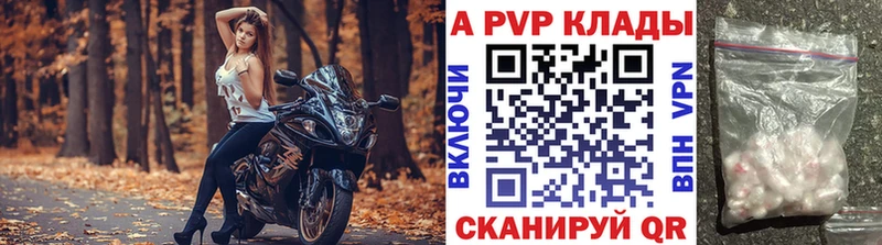 магазин  наркотиков  Крым  Альфа ПВП Crystall 