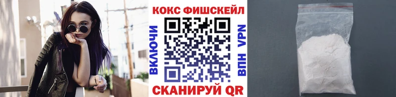 КОКАИН FishScale  Крым 
