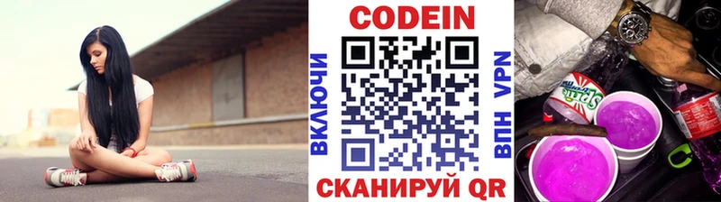 дарк нет как зайти  Крым  Кодеиновый сироп Lean Purple Drank 