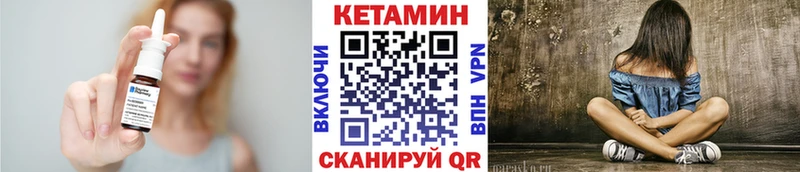 КЕТАМИН VHQ  Крым 