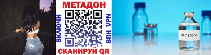 Метадон кристалл  hydra зеркало  Крым  где можно купить  