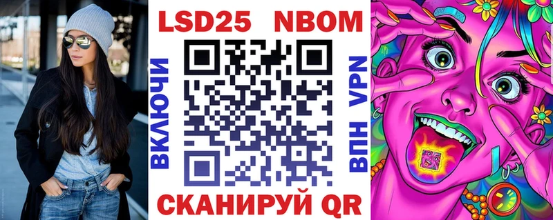 Марки 25I-NBOMe 1500мкг  Крым 